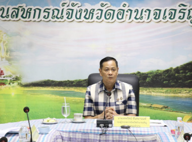 ประชุมคณะทำงานส่งเสริม พัฒนาอาชีพ และการตลาด ... พารามิเตอร์รูปภาพ 1